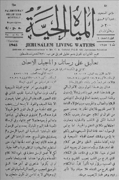المياة الحية